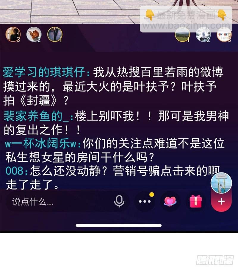 098 百里若雨直播捉奸