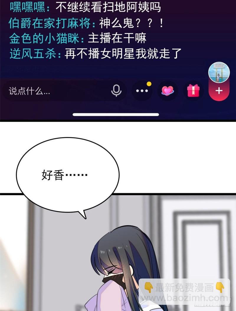 098 百里若雨直播捉奸