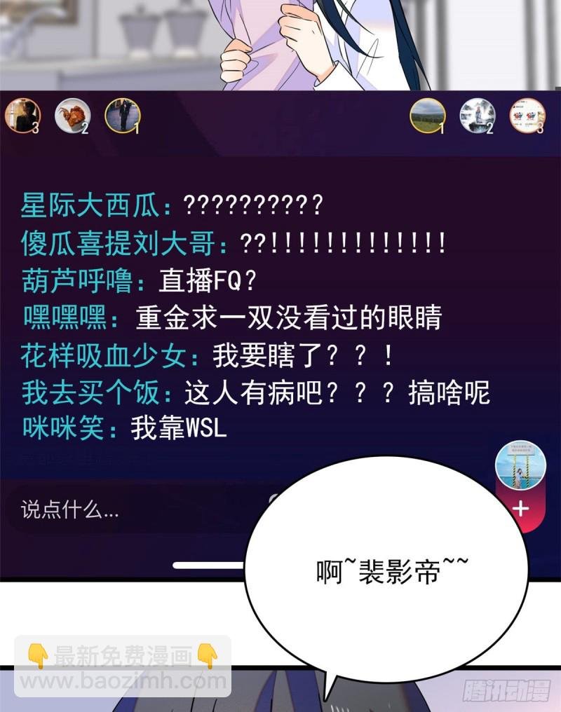 098 百里若雨直播捉奸