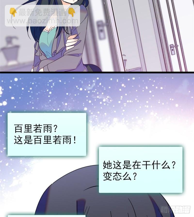 098 百里若雨直播捉奸