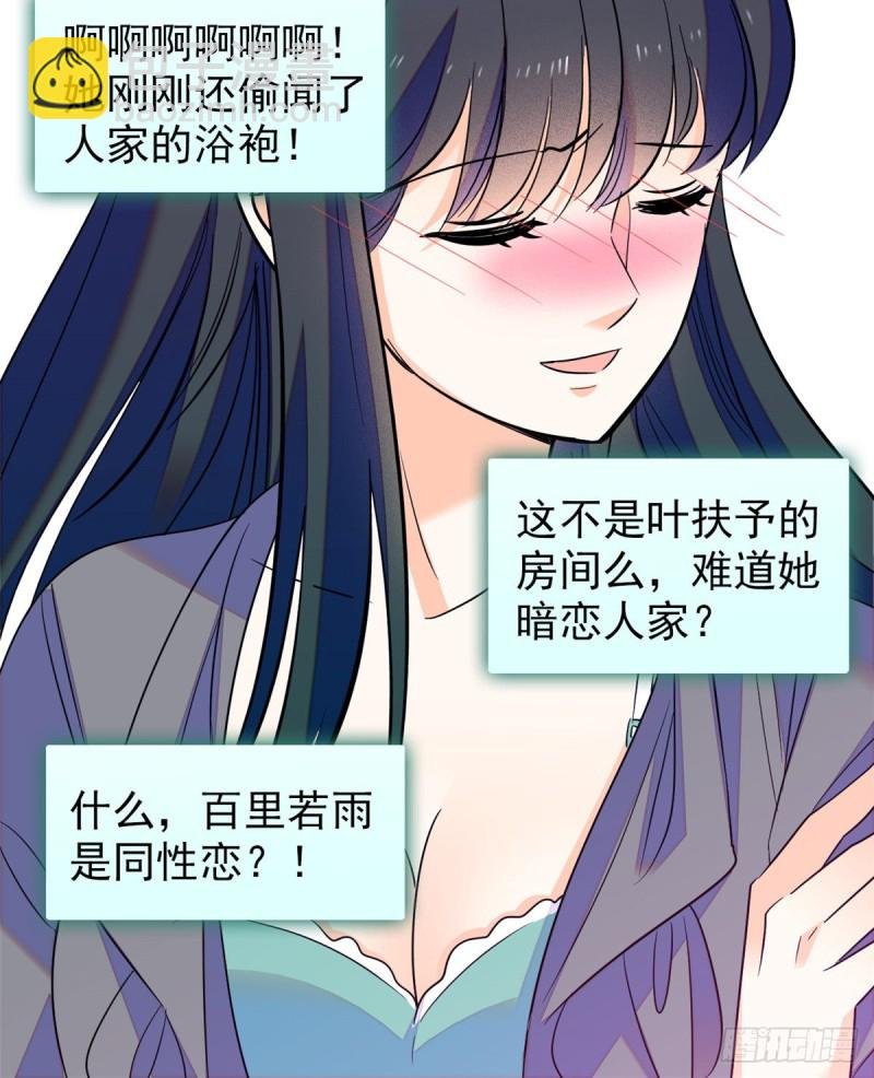 098 百里若雨直播捉奸