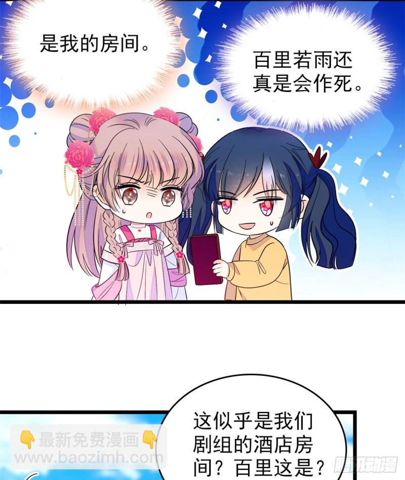098 百里若雨直播捉奸