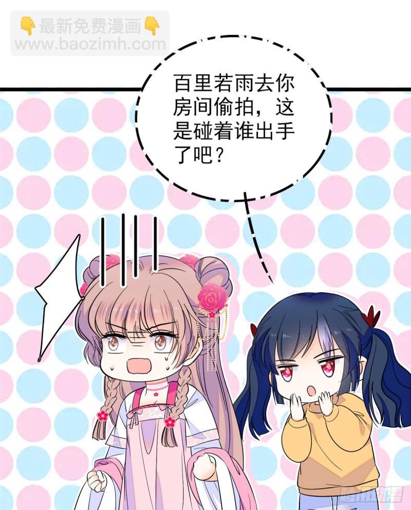 098 百里若雨直播捉奸
