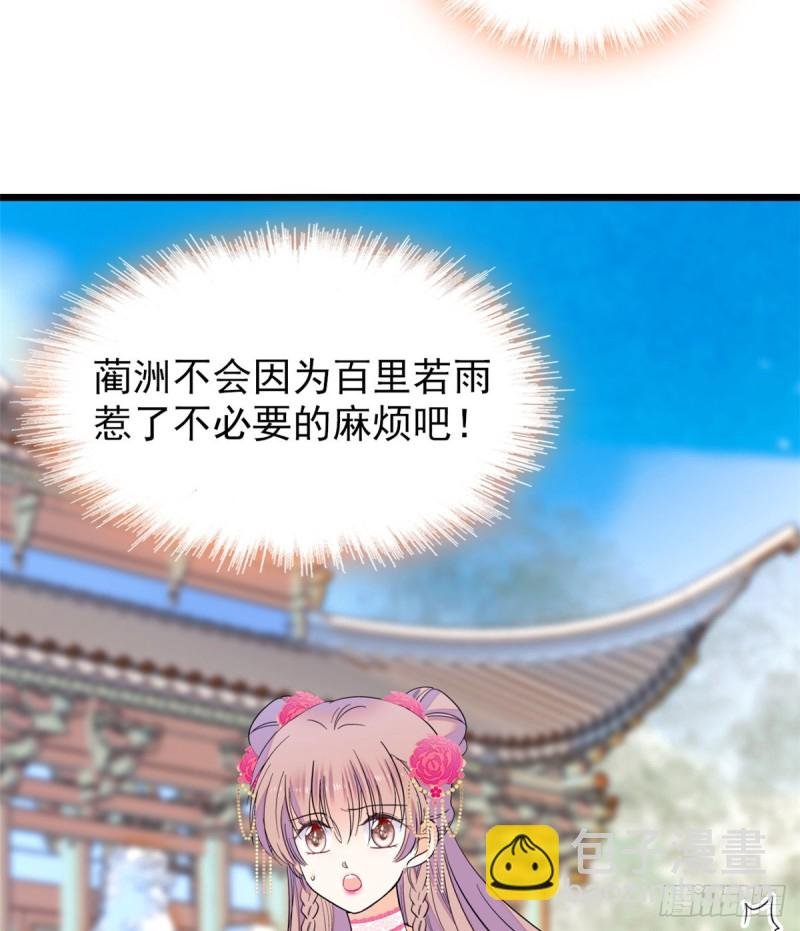 098 百里若雨直播捉奸