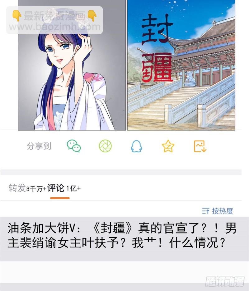 099 裴影帝的告白