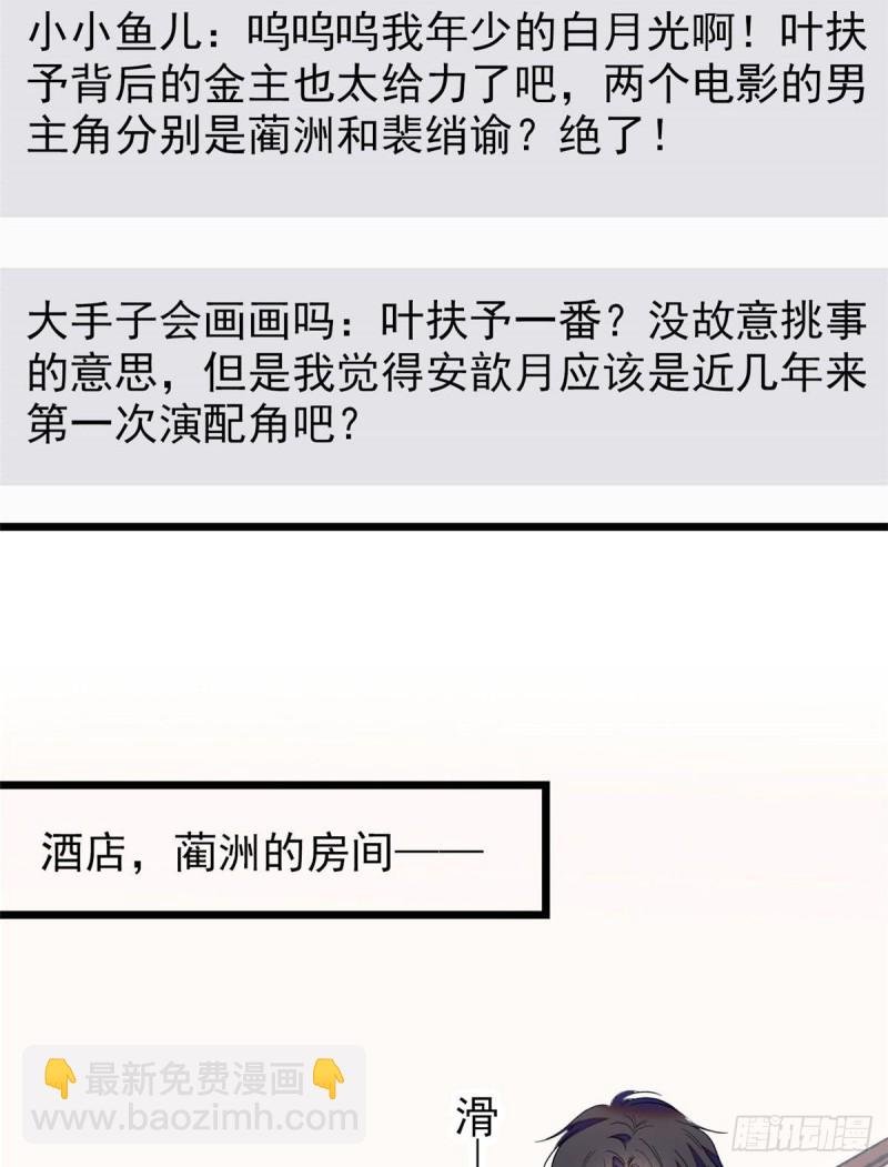 099 裴影帝的告白