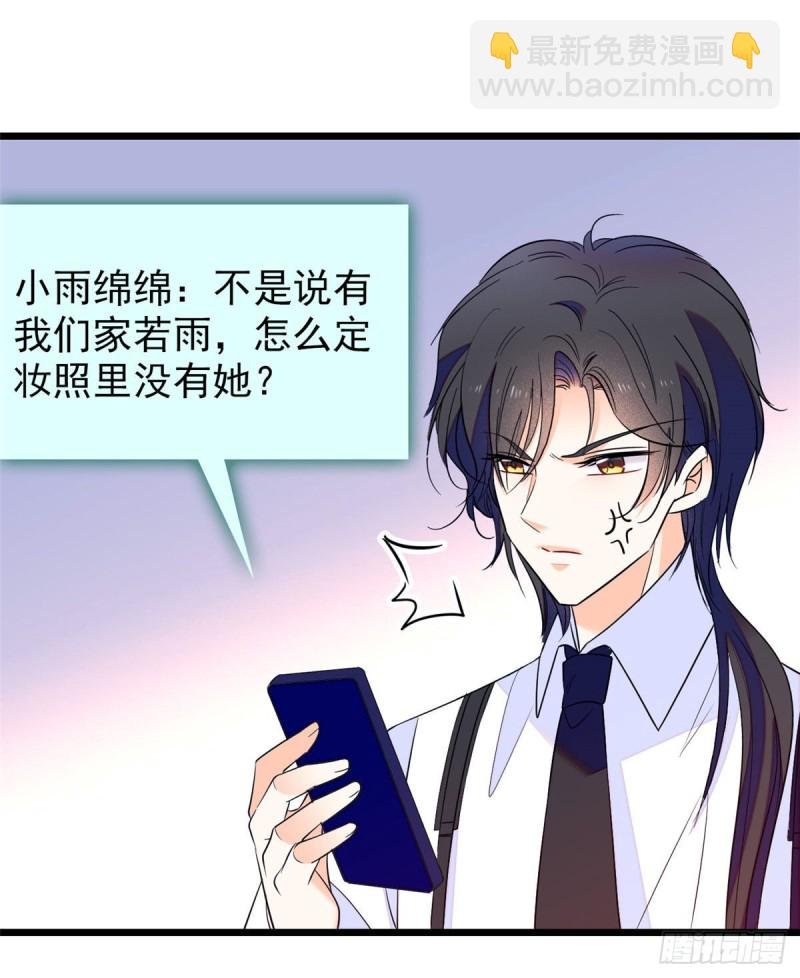 099 裴影帝的告白