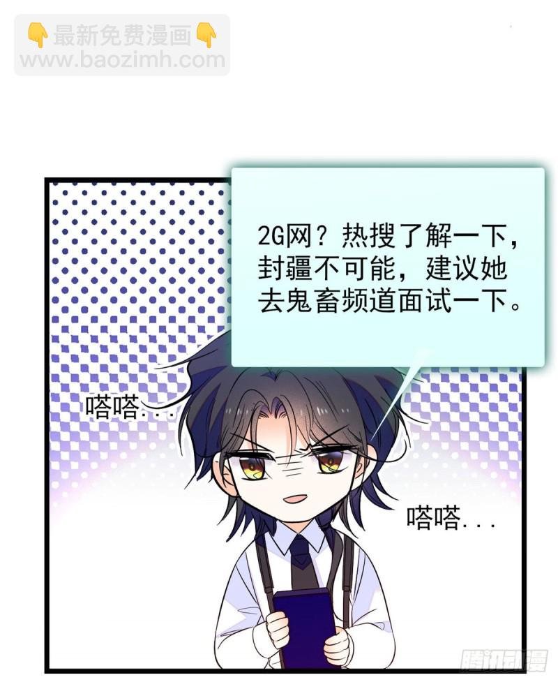 099 裴影帝的告白