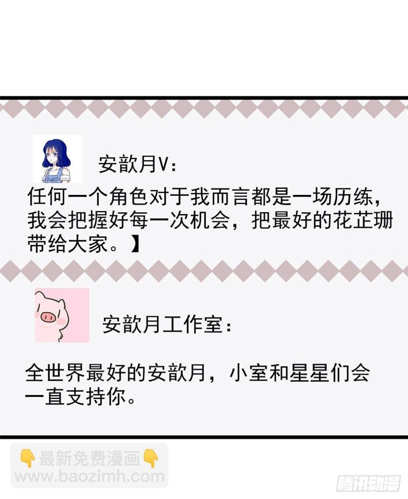 099 裴影帝的告白