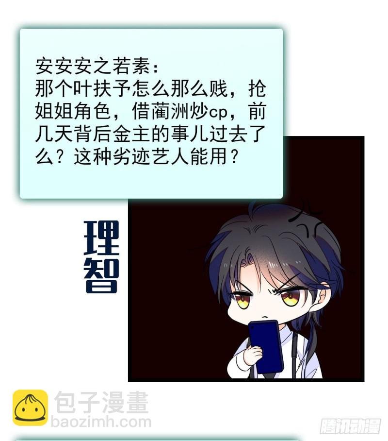 099 裴影帝的告白