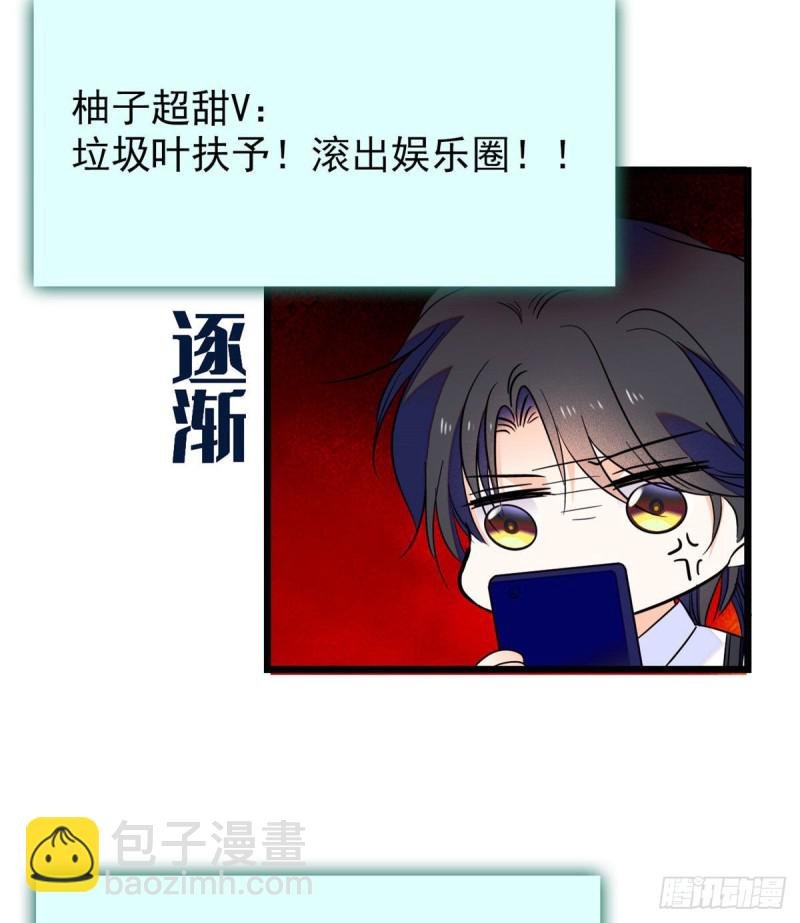 099 裴影帝的告白
