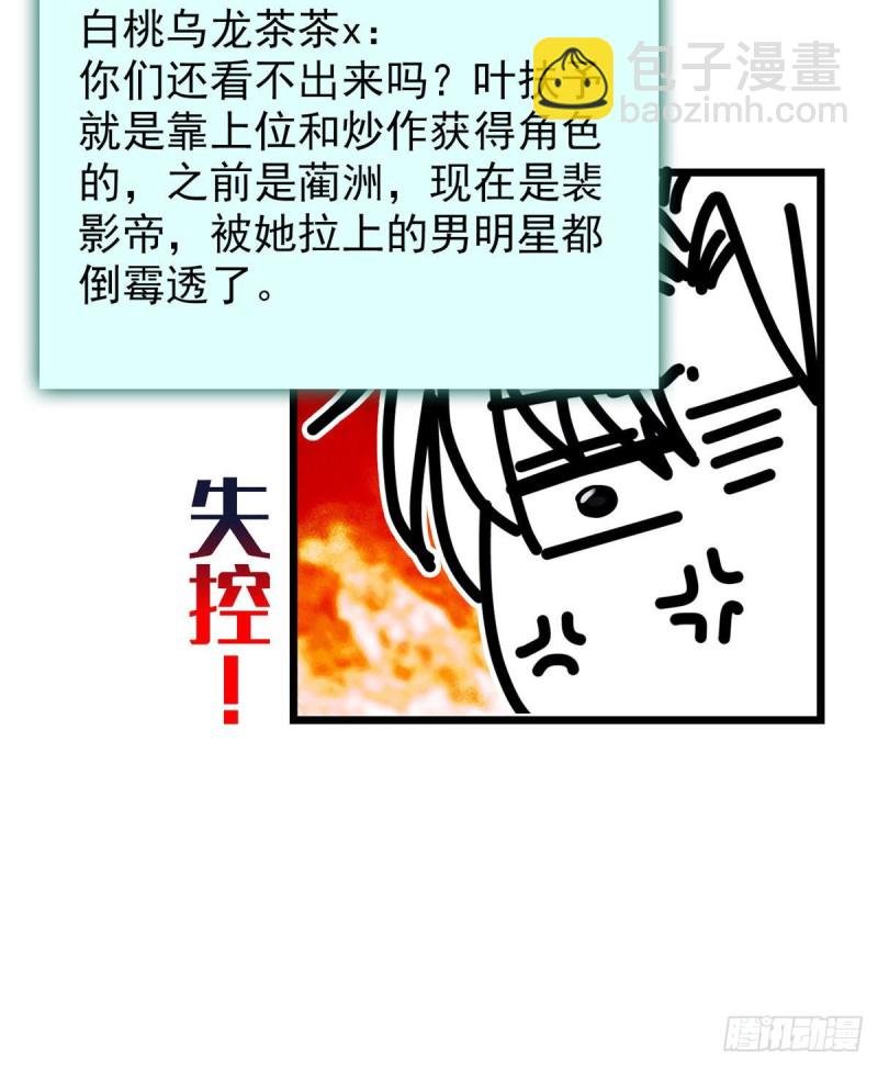 099 裴影帝的告白