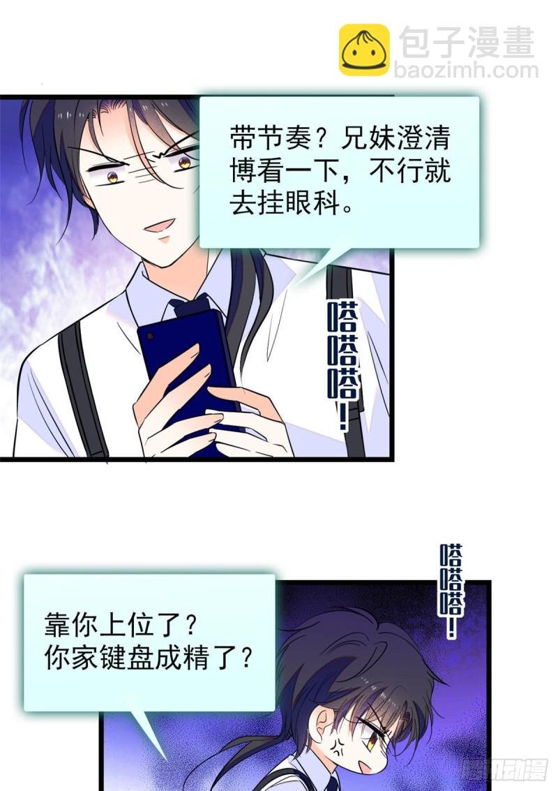 099 裴影帝的告白