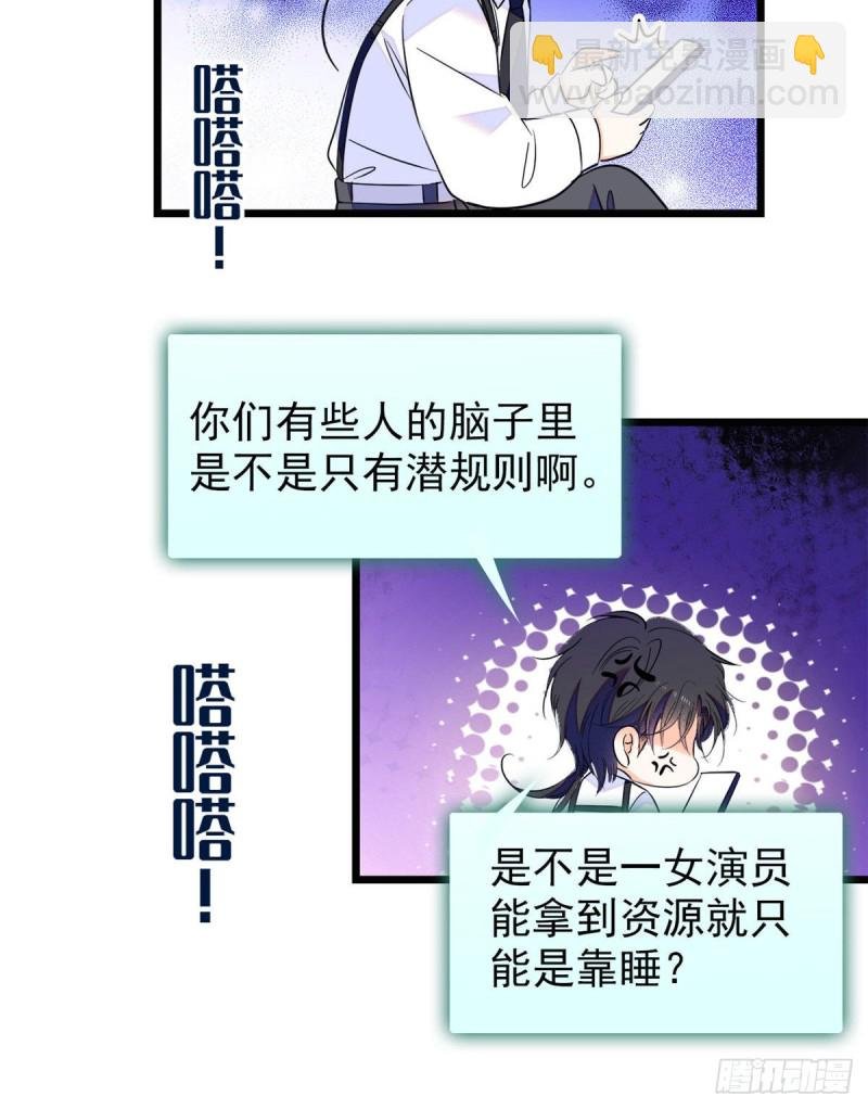 099 裴影帝的告白