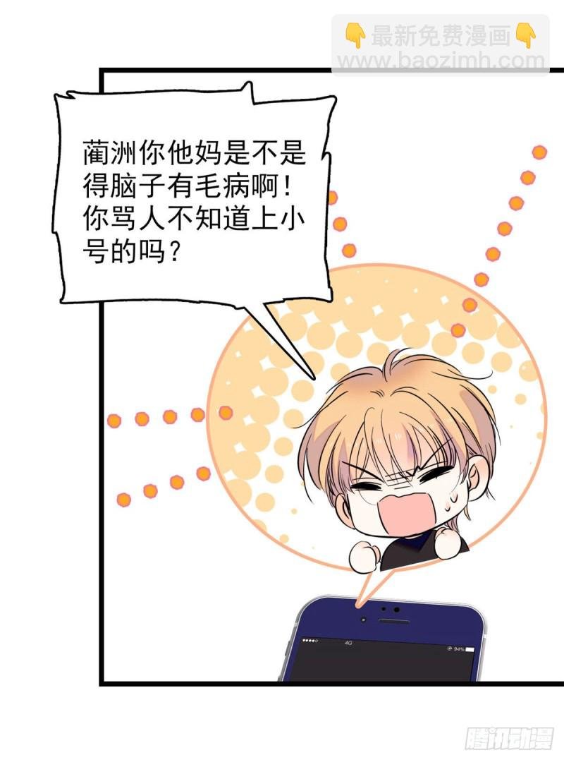 099 裴影帝的告白