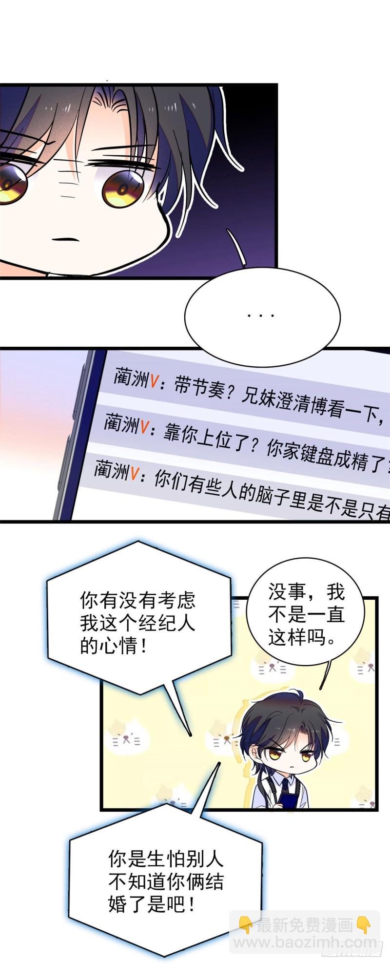 099 裴影帝的告白