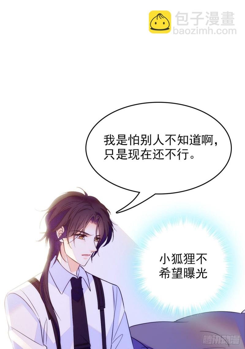 099 裴影帝的告白