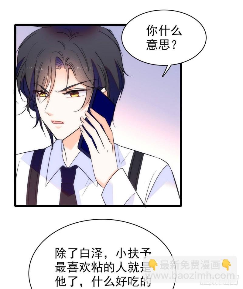 099 裴影帝的告白