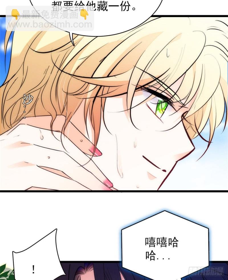 099 裴影帝的告白