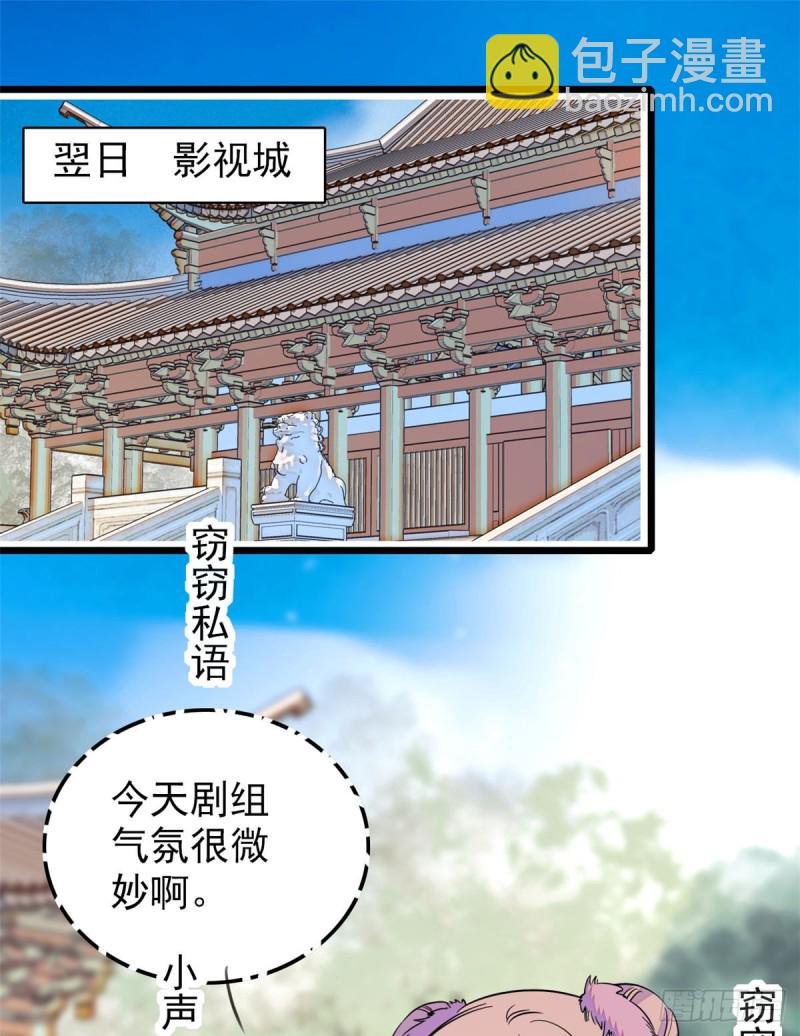 099 裴影帝的告白