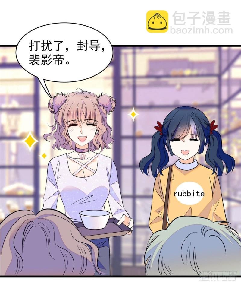 099 裴影帝的告白