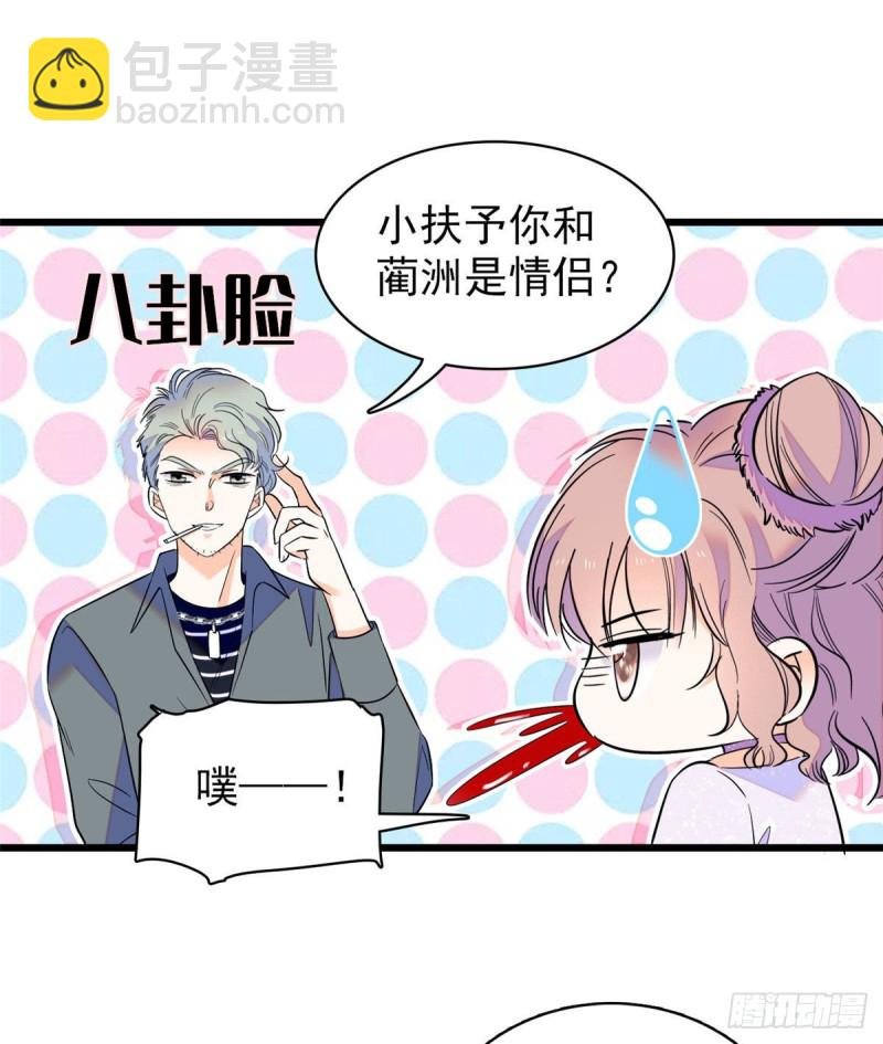 099 裴影帝的告白