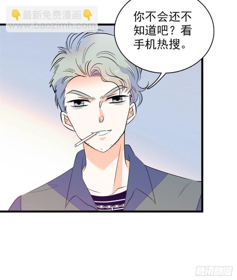 099 裴影帝的告白