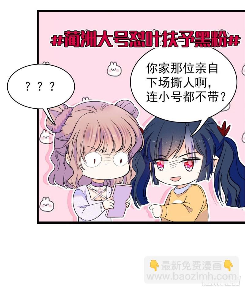 099 裴影帝的告白