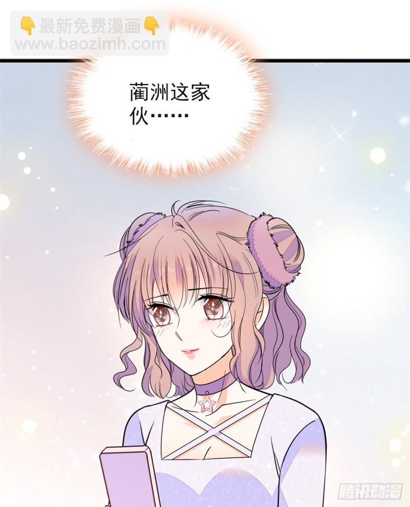 099 裴影帝的告白