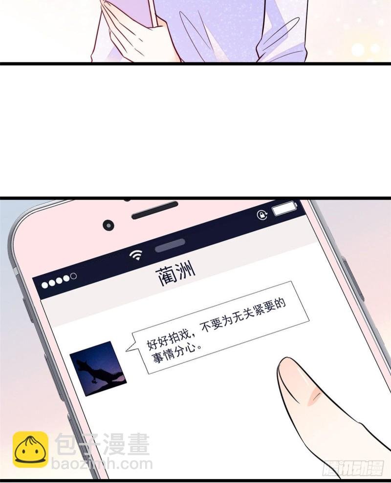 099 裴影帝的告白