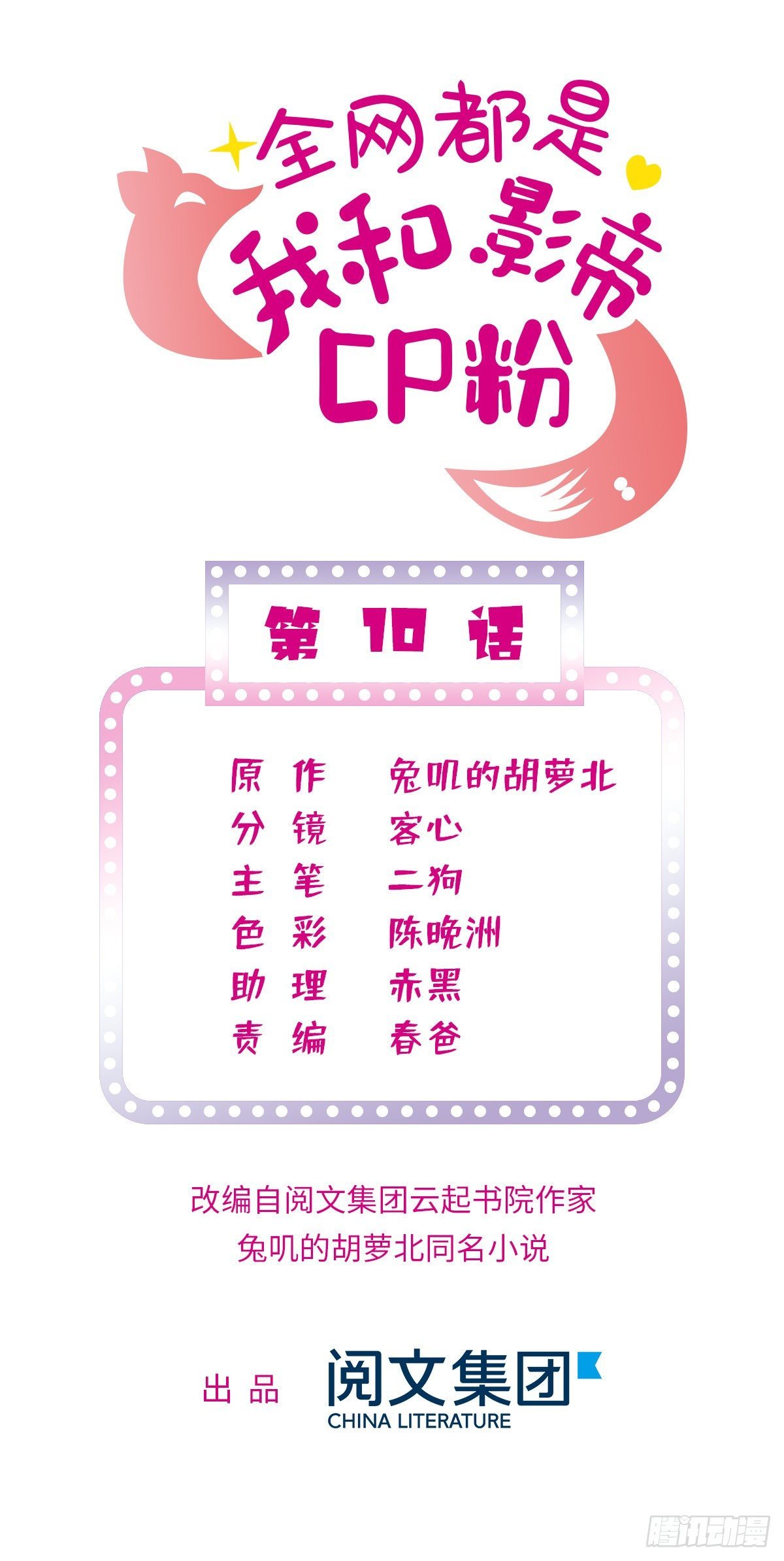 010 想撸狐狸了