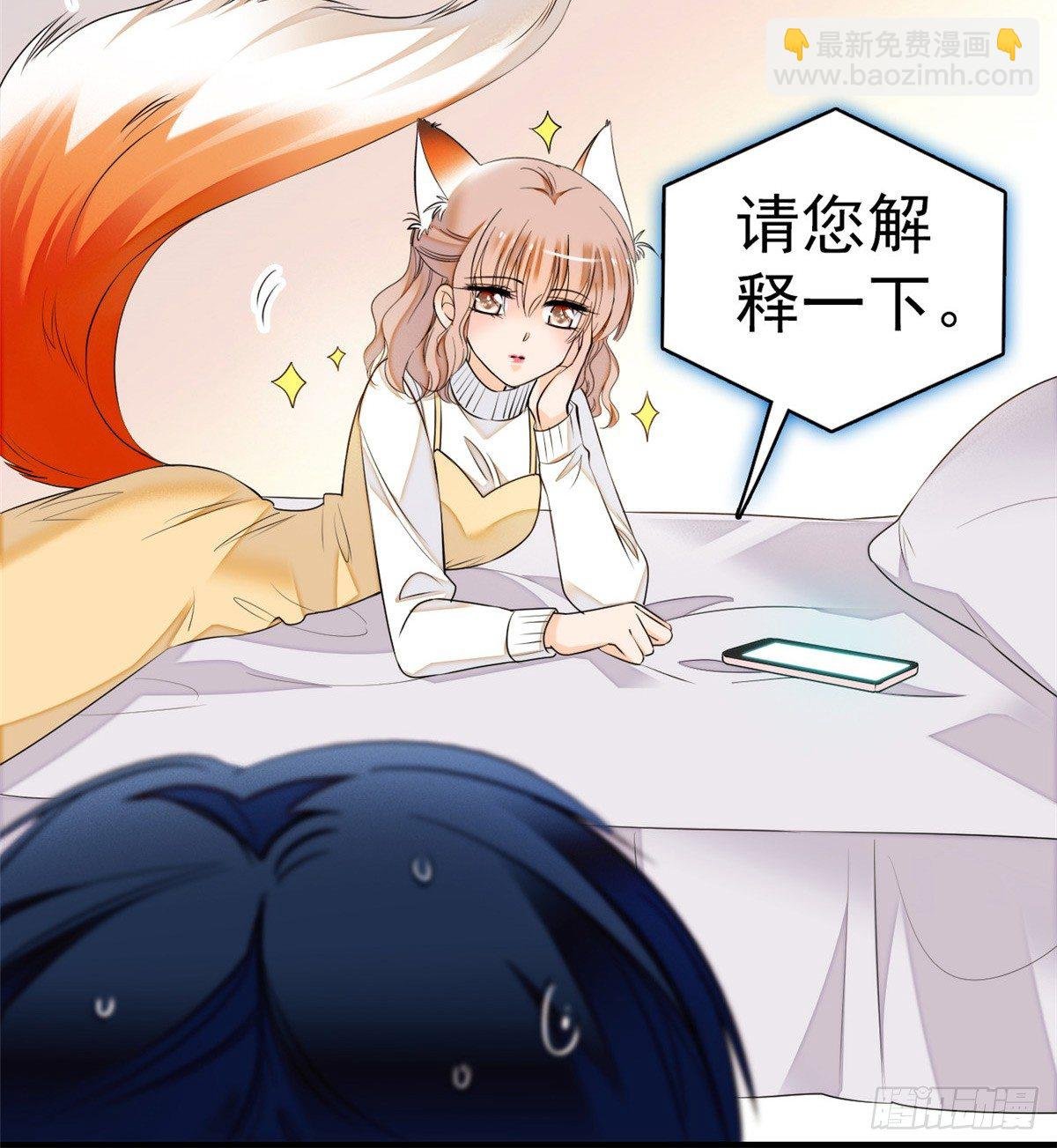 010 想撸狐狸了