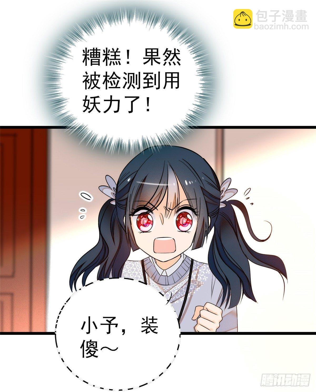 010 想撸狐狸了
