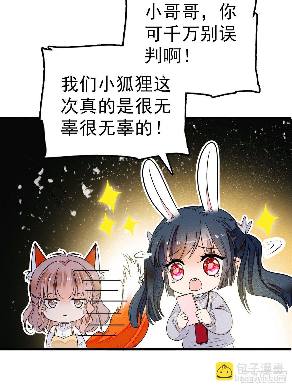 010 想撸狐狸了