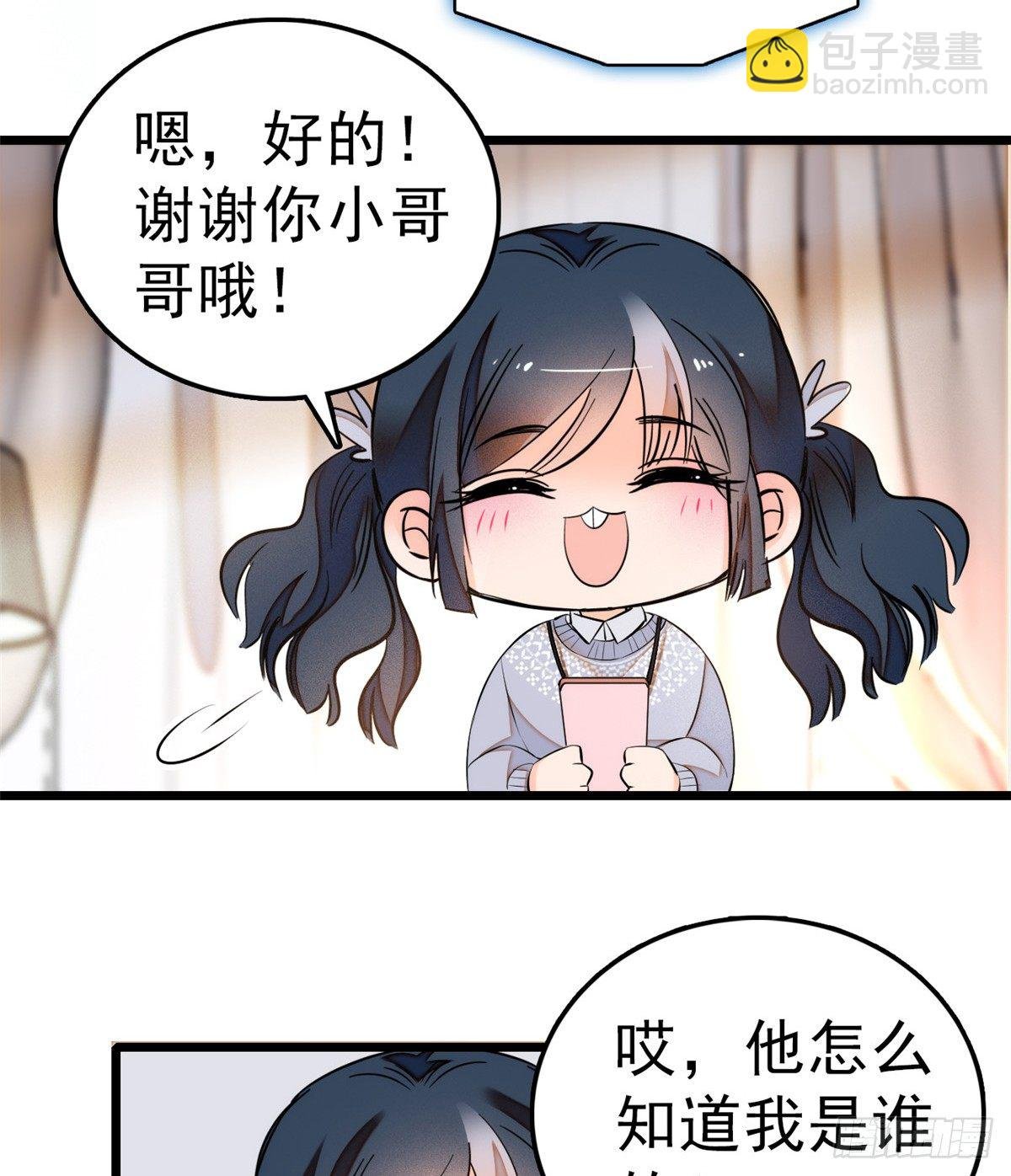 010 想撸狐狸了