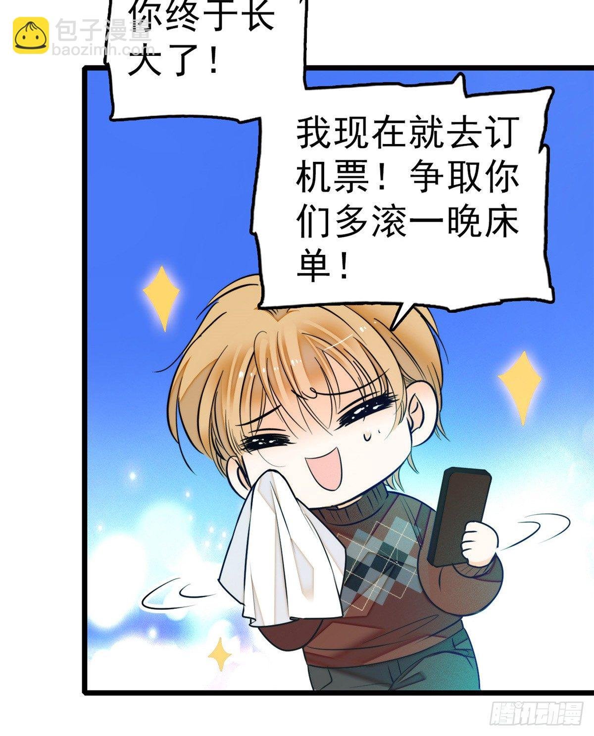 010 想撸狐狸了