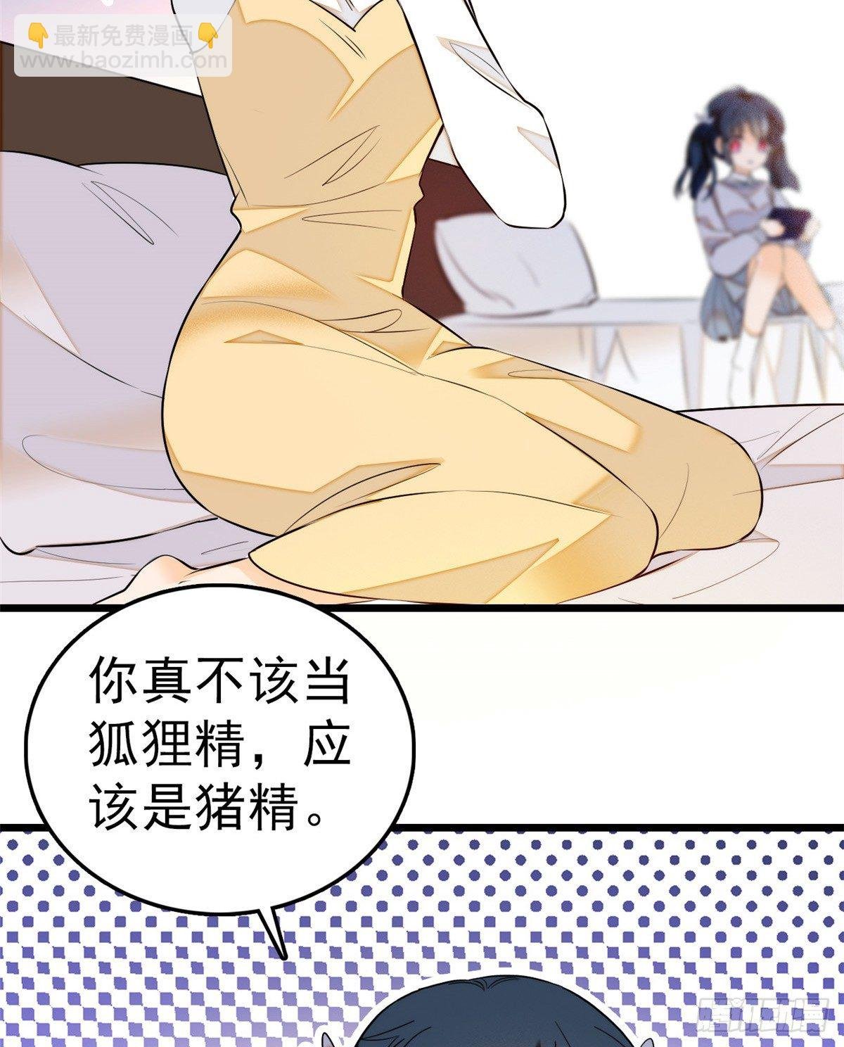 010 想撸狐狸了