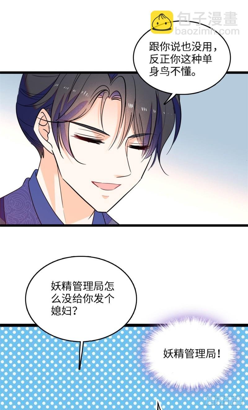 107 有人要于蓝的命