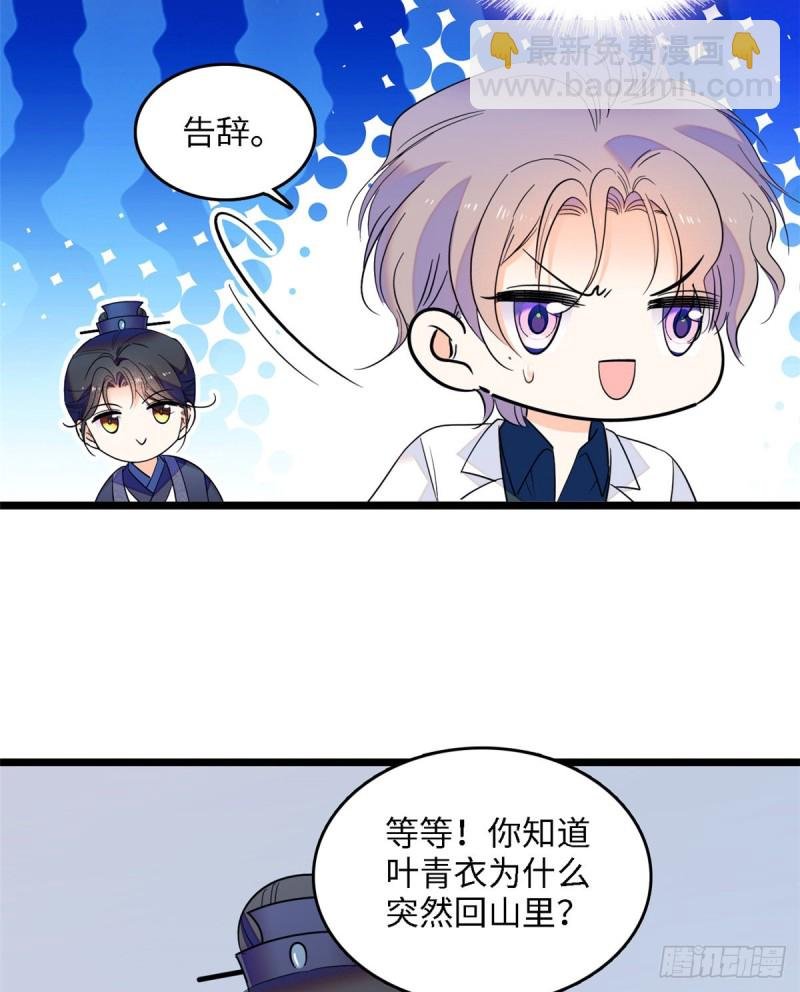 107 有人要于蓝的命