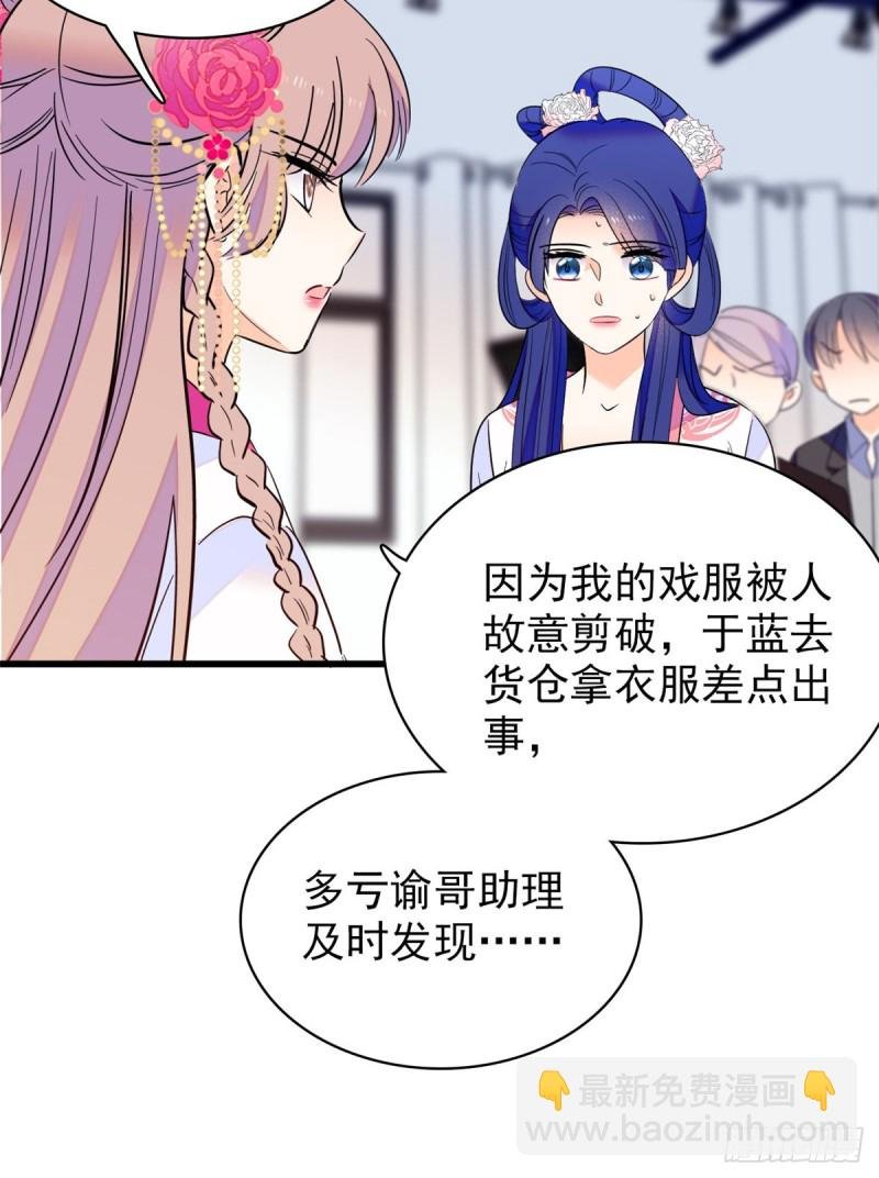 108 要命了，蔺洲傲娇了！