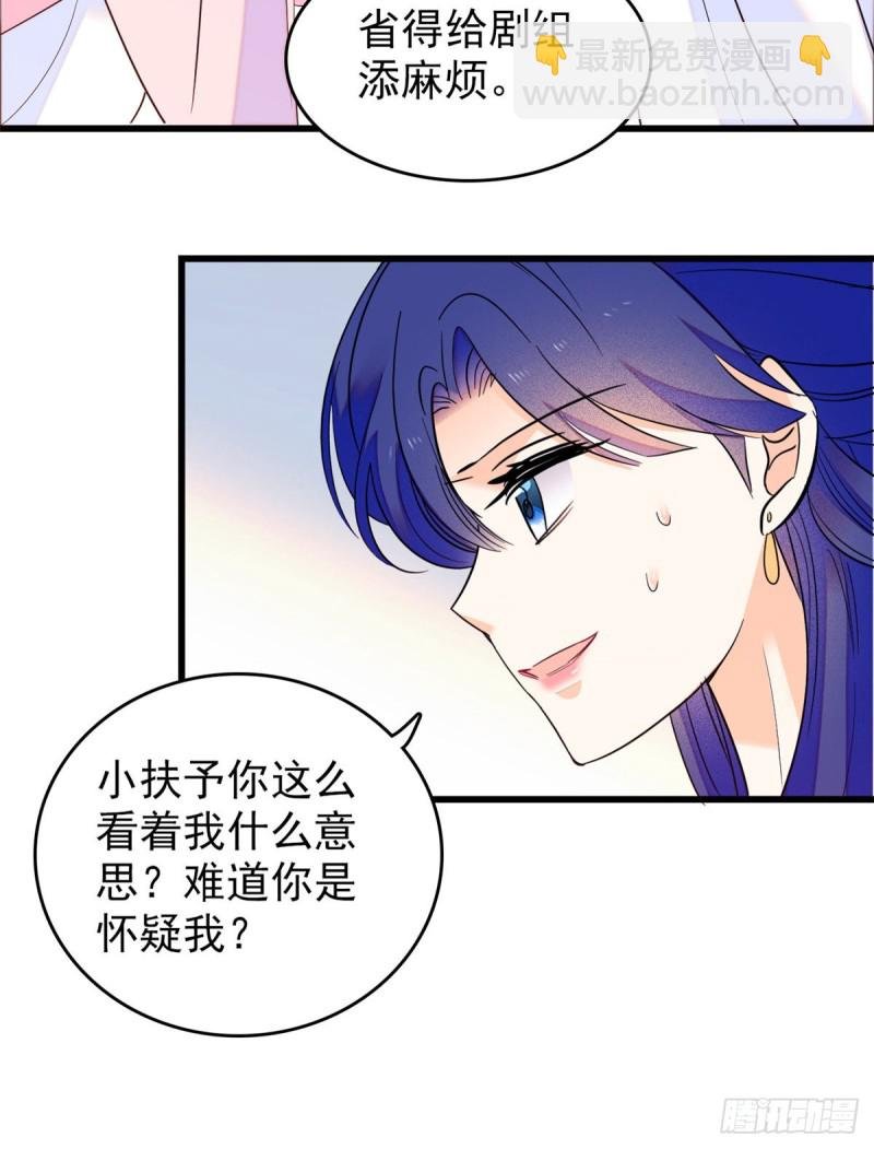 108 要命了，蔺洲傲娇了！