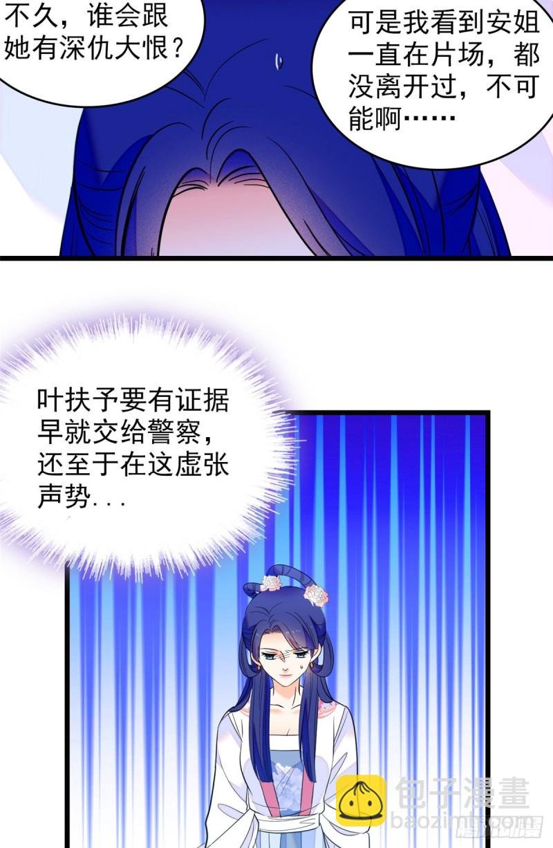 108 要命了，蔺洲傲娇了！