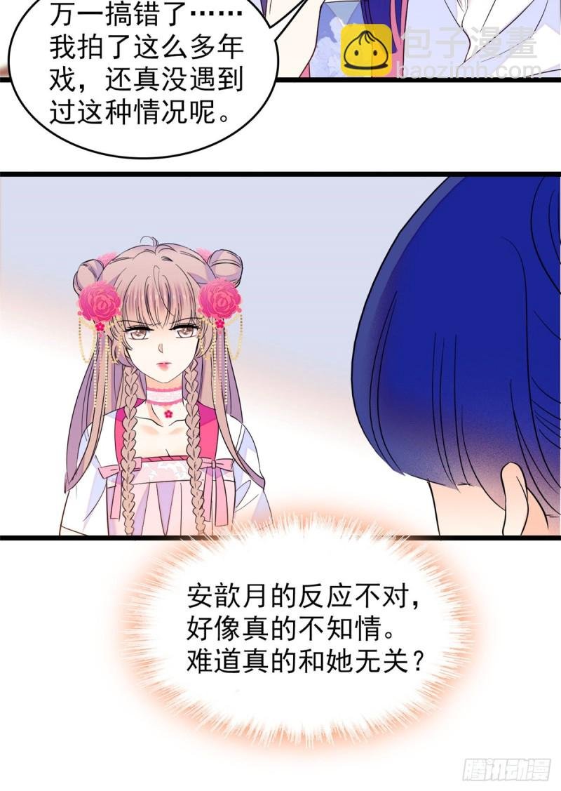 108 要命了，蔺洲傲娇了！