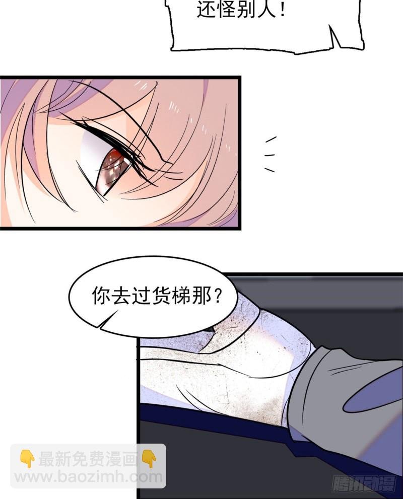 108 要命了，蔺洲傲娇了！