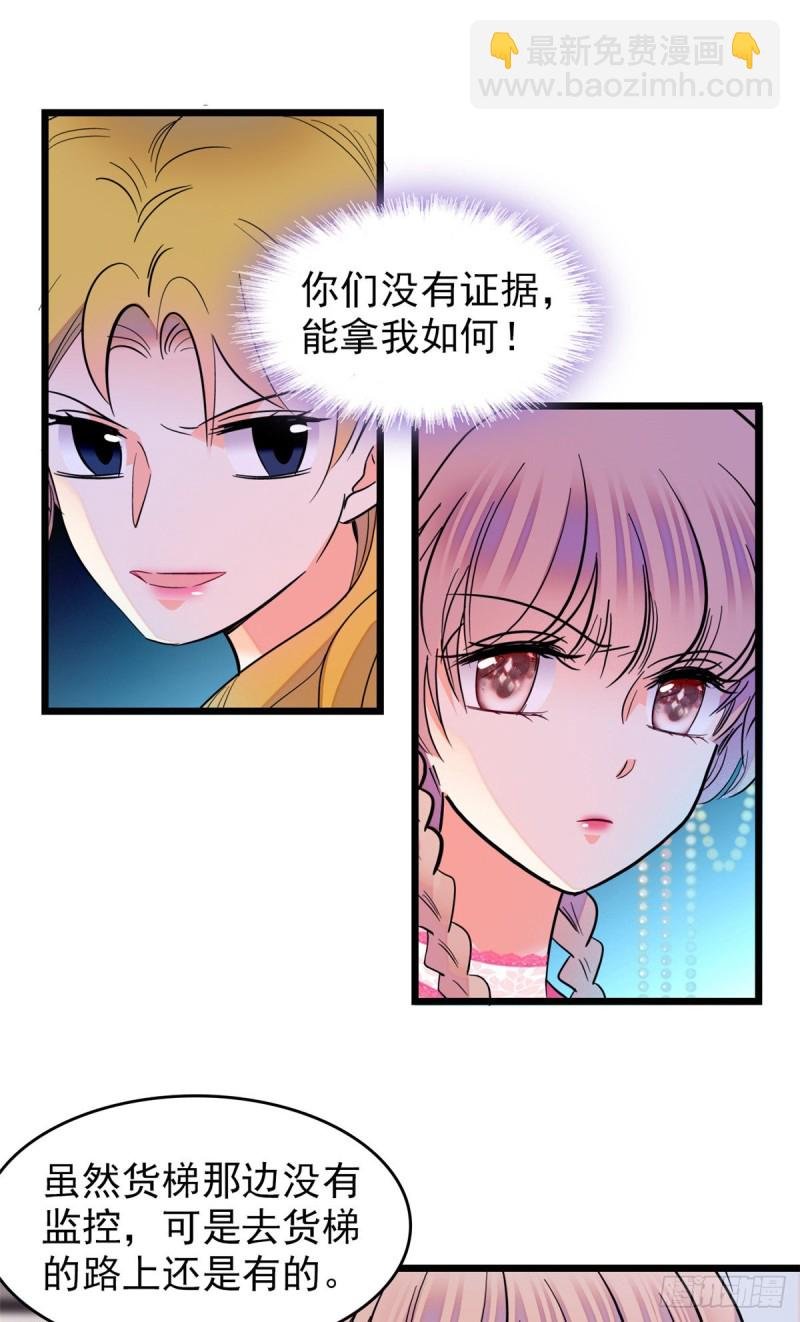 108 要命了，蔺洲傲娇了！