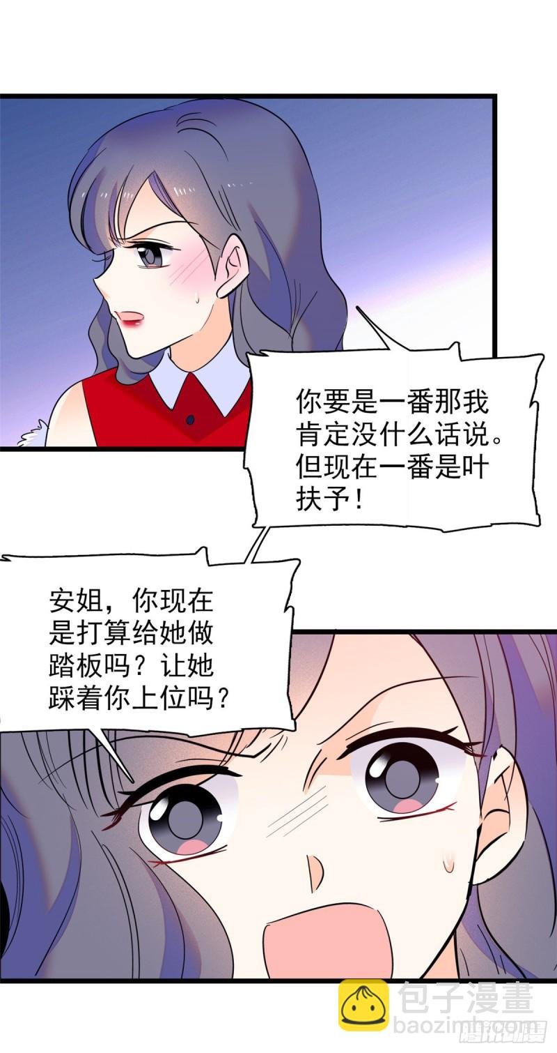 109 以眼还眼