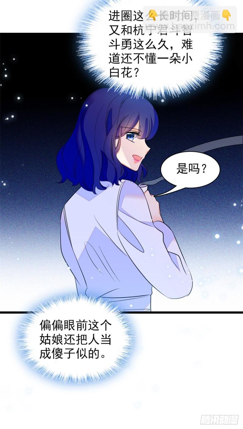 109 以眼还眼