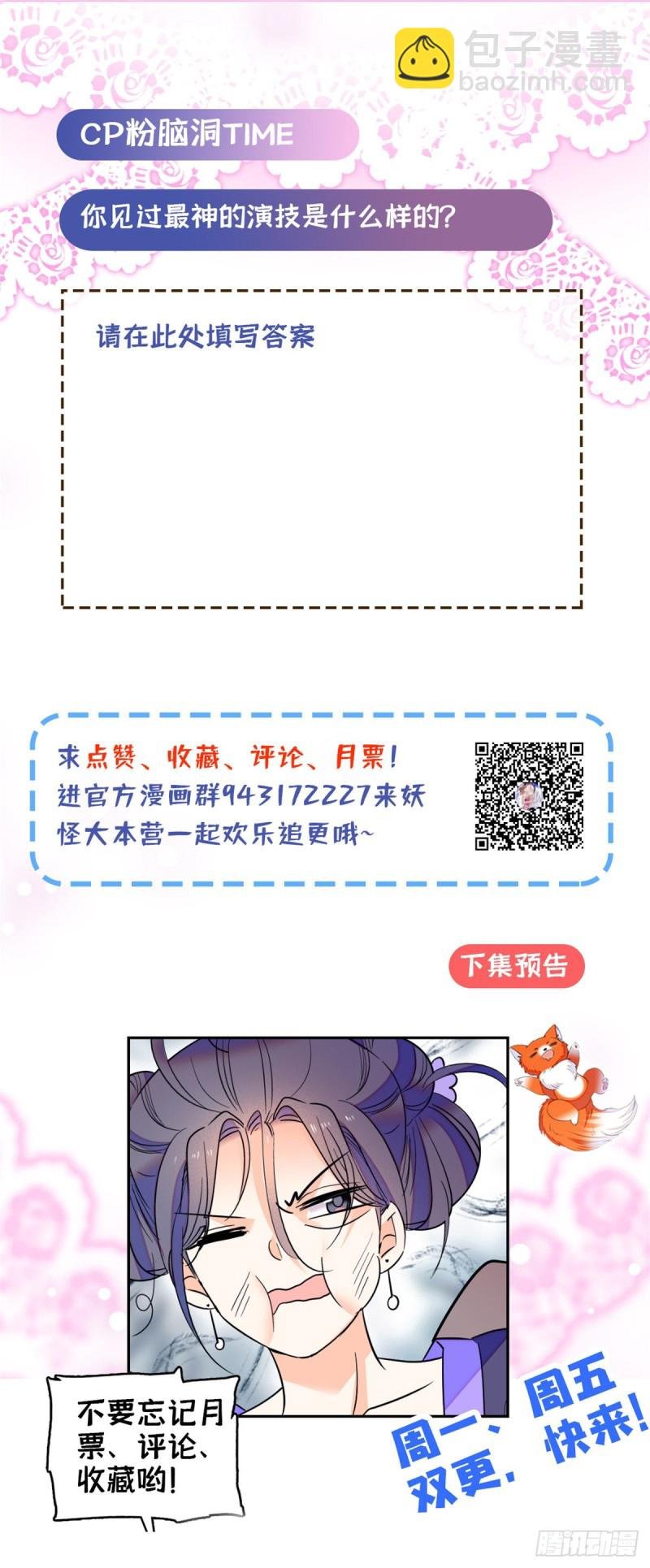111 演技PK