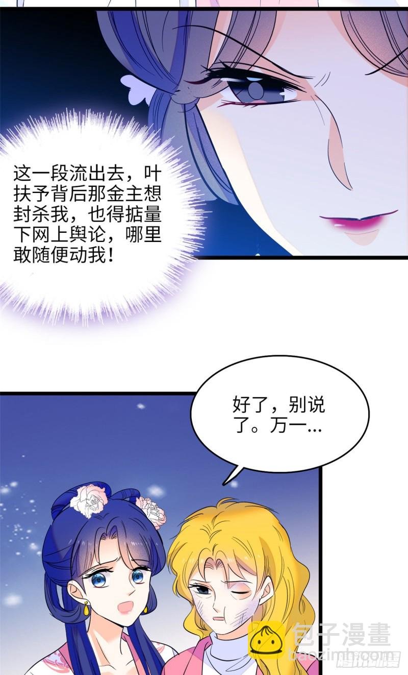 112 搞小动作？别怪我不客气