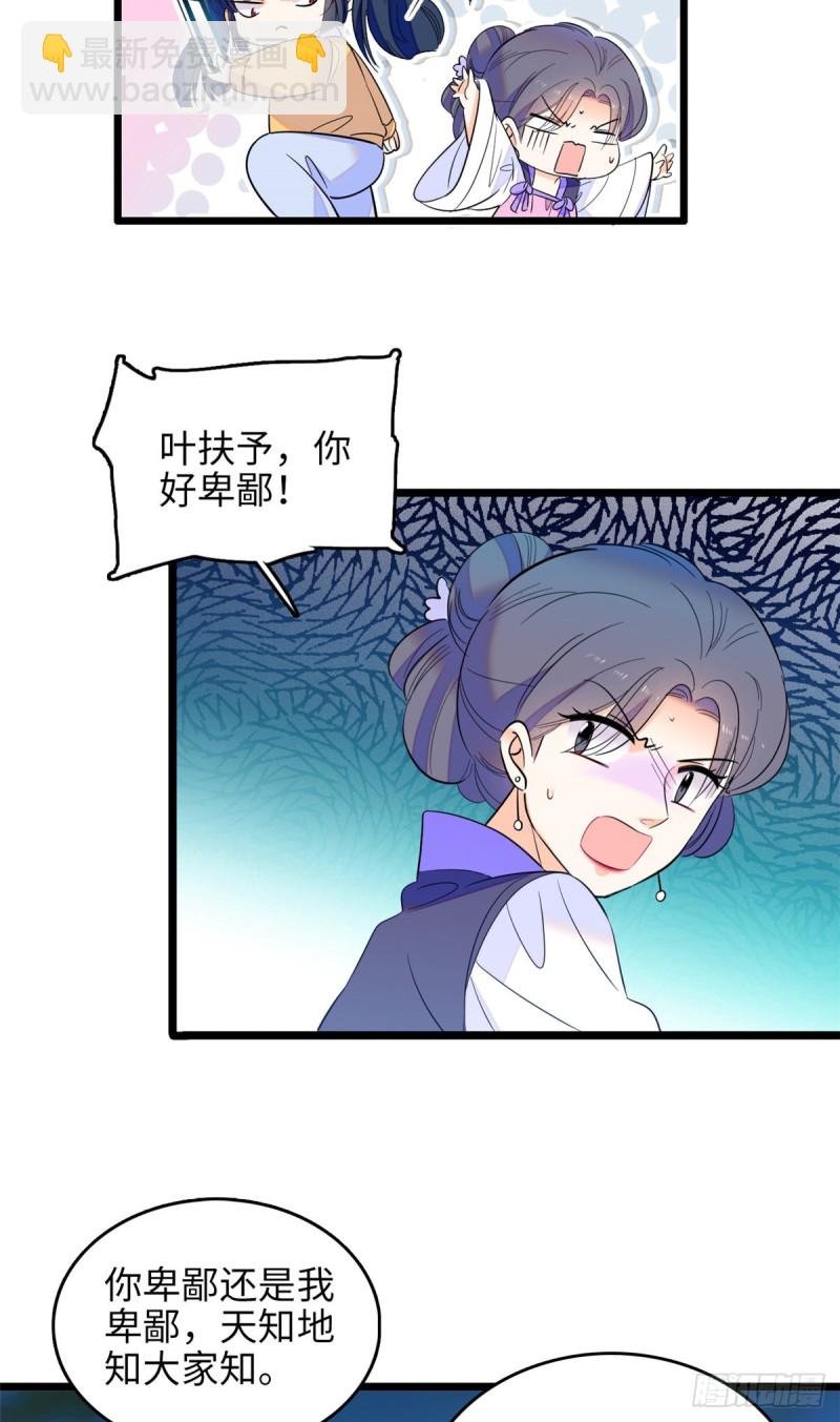 112 搞小动作？别怪我不客气